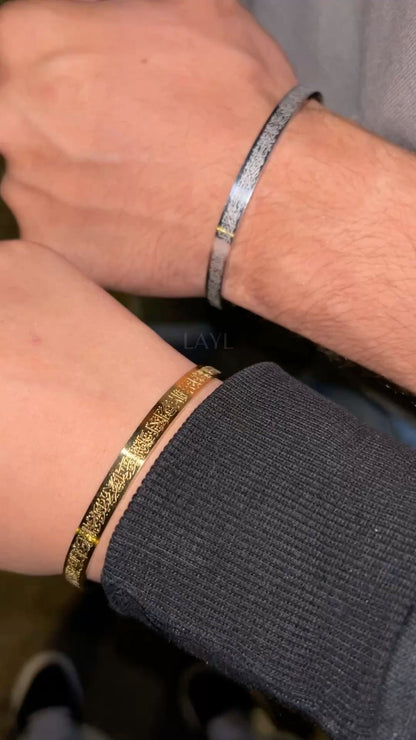 Ayat ul Kursi Cuff