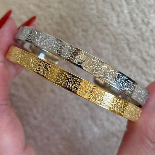 Ayat ul Kursi Cuff