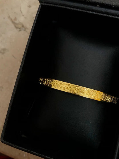 Ayat ul Kursi Cuff